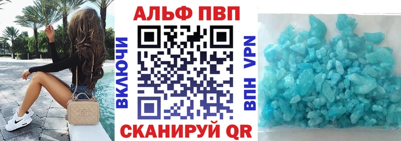 Альфа ПВП кристаллы закладки OMG зеркало Усть-Катав