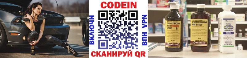Кодеин Purple Drank  Усть-Катав 
