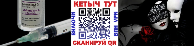 как найти наркотики  Усть-Катав  hydra как войти  Кетамин VHQ 