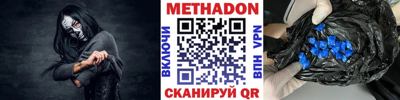 наркота  Усть-Катав  МЕГА как войти  Метадон мёд 